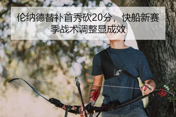 lun-na-de-ti-bu-shou-xiu-kan-fen-kuai-chuan-xin-sai-ji-zhan-shu-tiao-zheng-xian-cheng-xiao-2-783.jpg